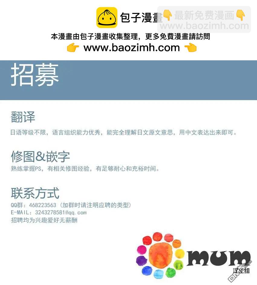 《10 COUNT》第29回 第22页
