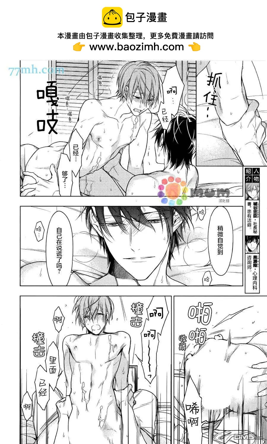 《10 COUNT》第29回 第2页