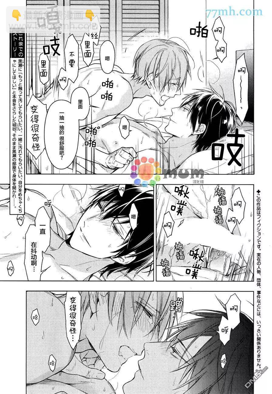 《10 COUNT》第29回 第3页