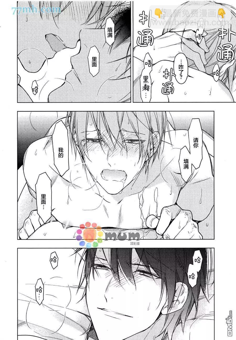 《10 COUNT》第29回 第4页