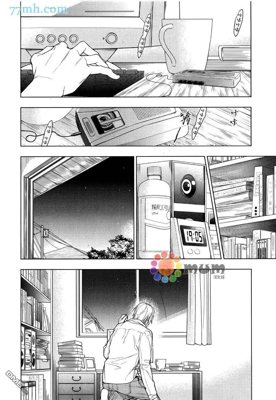 《10 COUNT》第29回 第6页