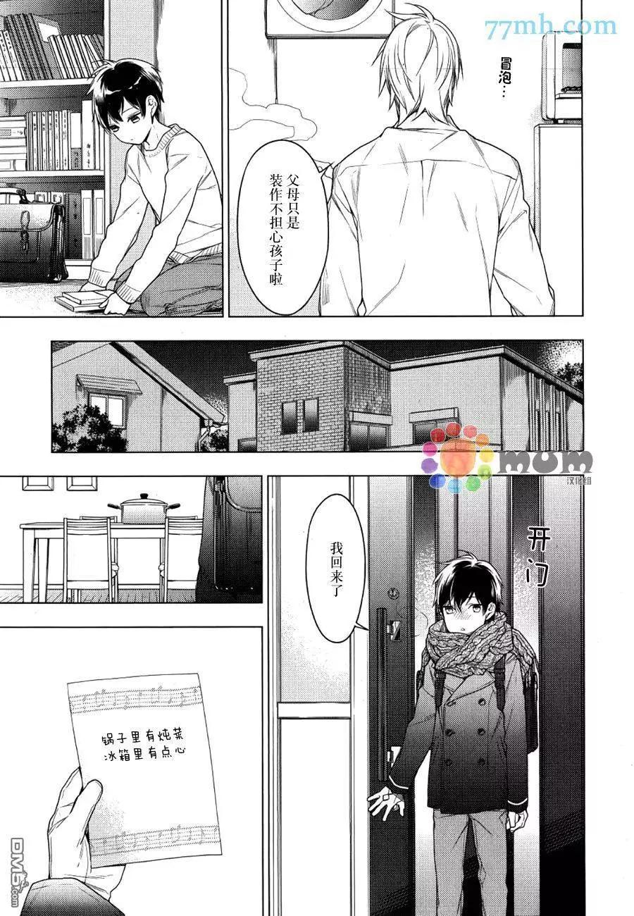 《10 COUNT》第29回 第9页