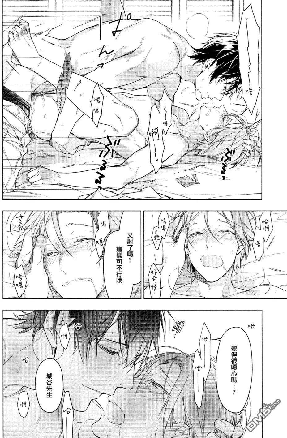 《10 COUNT》第28回 第10页