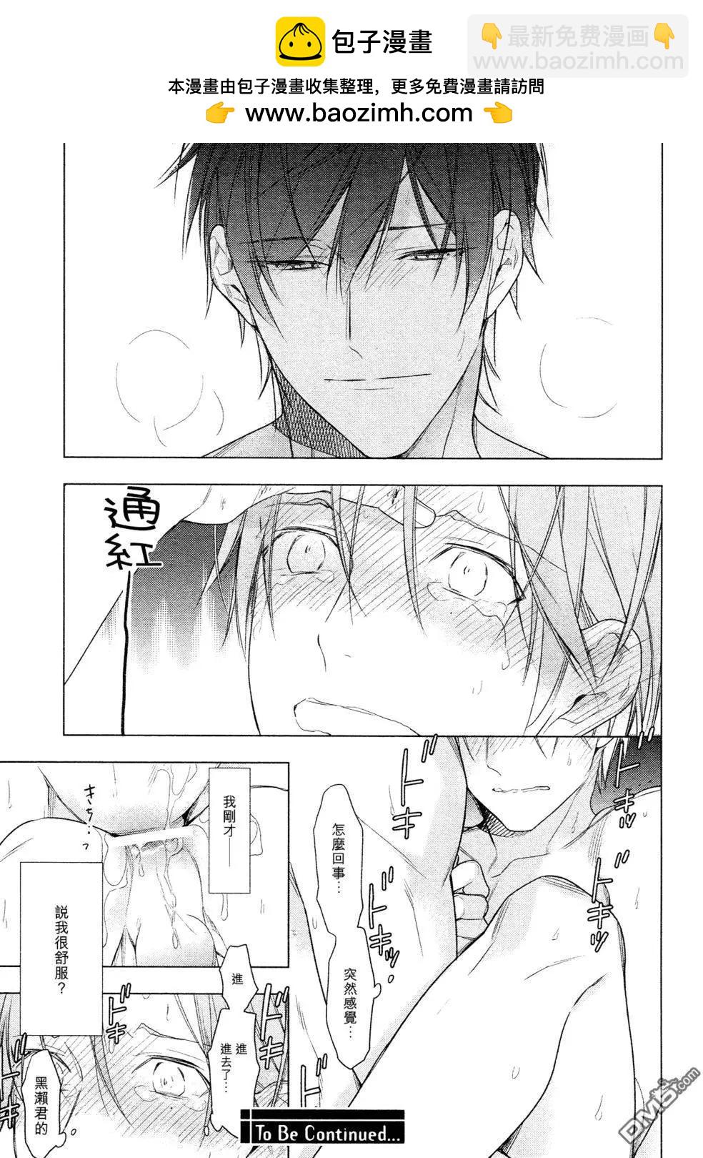 《10 COUNT》第28回 第13页