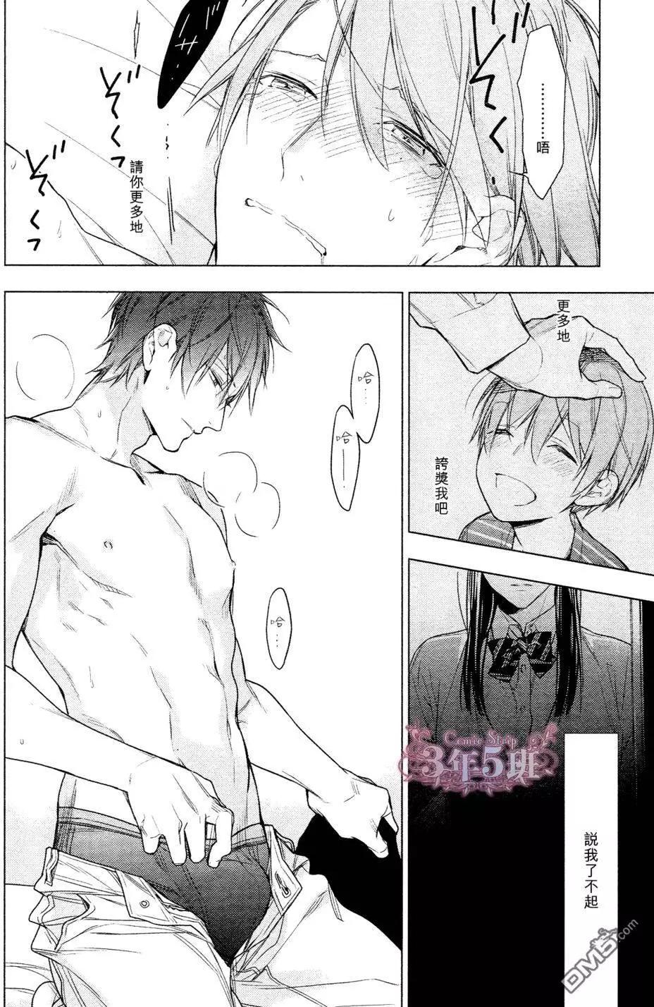 《10 COUNT》第28回 第4页