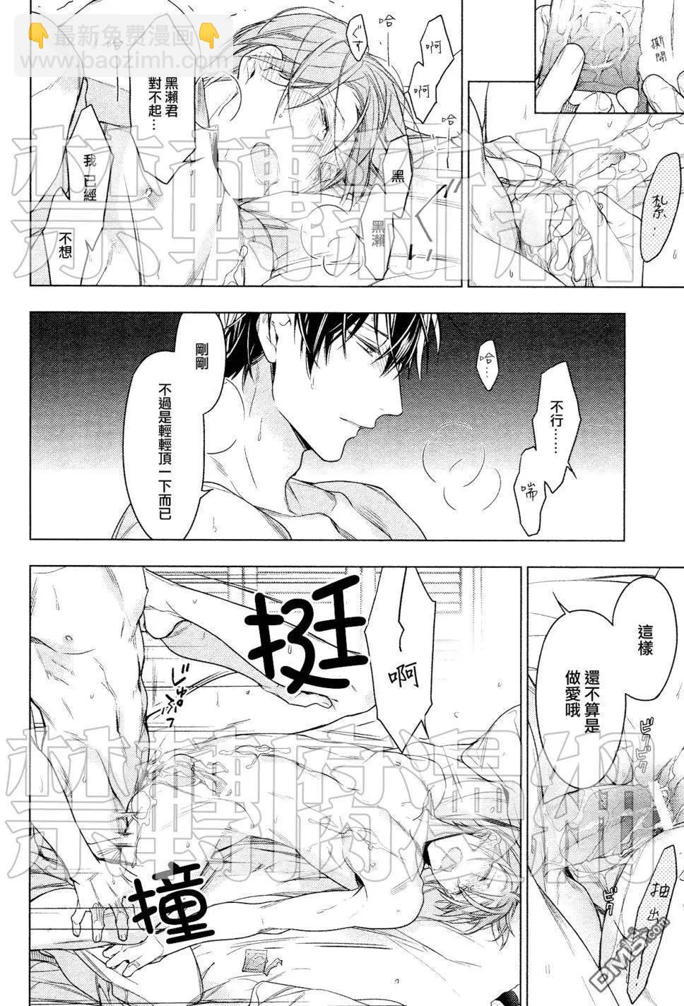 《10 COUNT》第28回 第8页