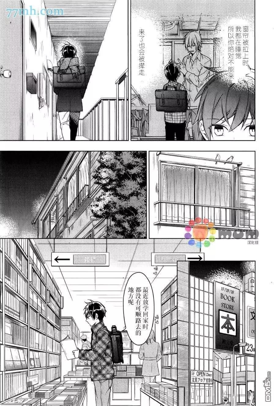 《10 COUNT》第30回 第10页
