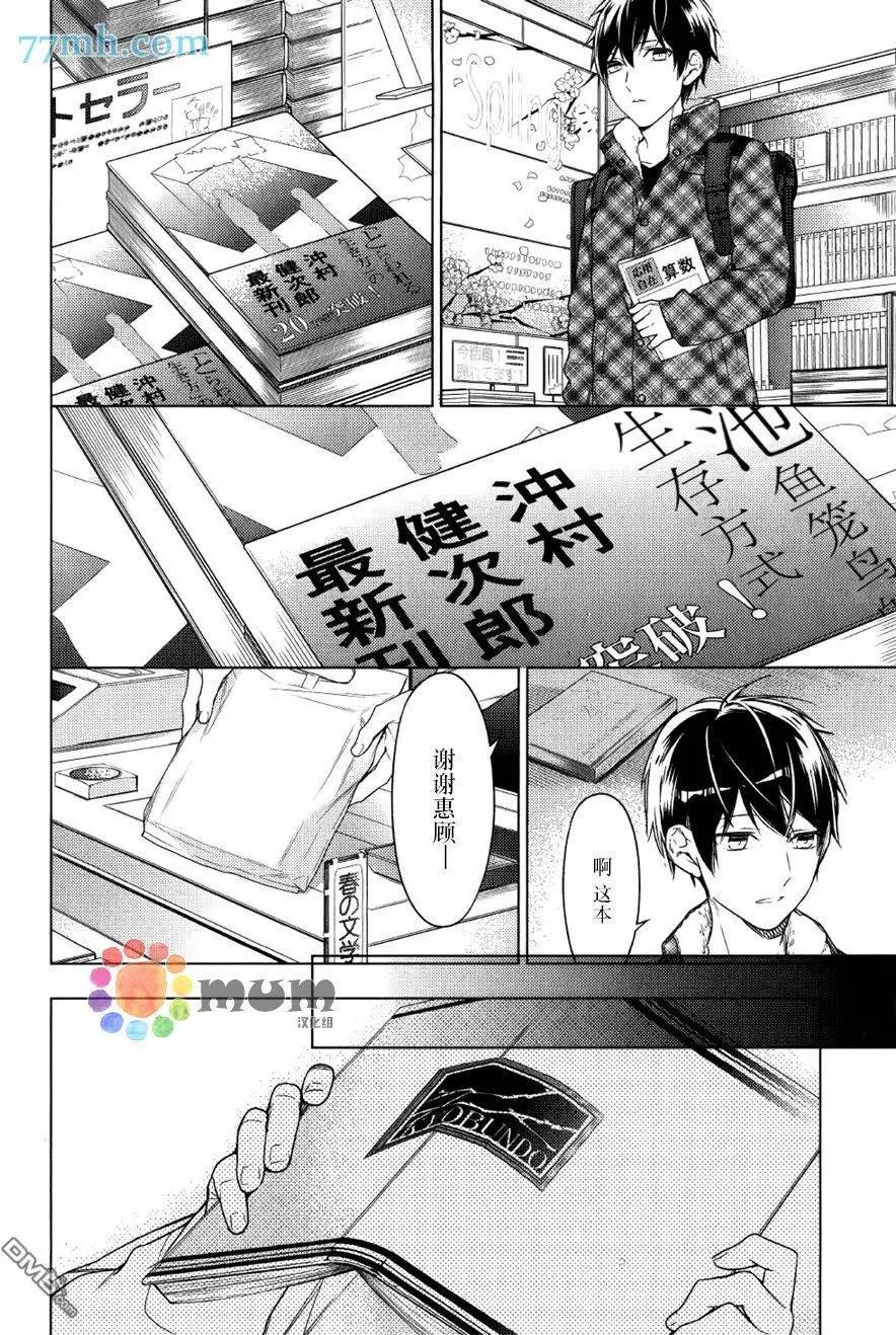 《10 COUNT》第30回 第11页