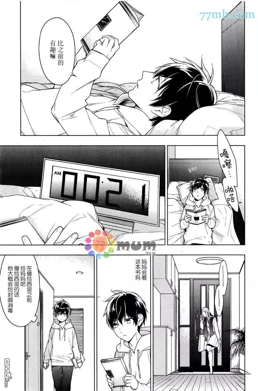 《10 COUNT》第30回 第12页