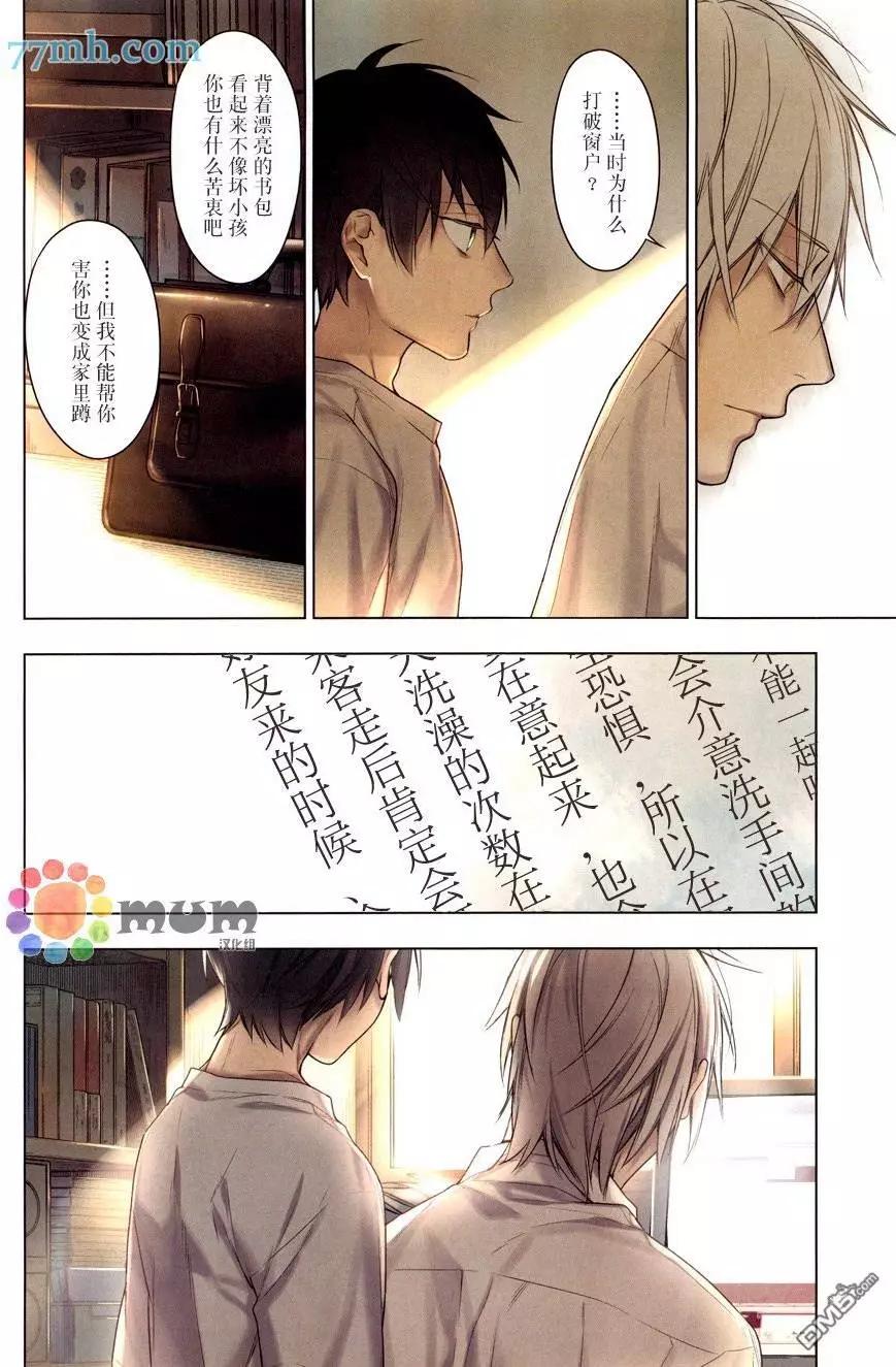 《10 COUNT》第30回 第3页