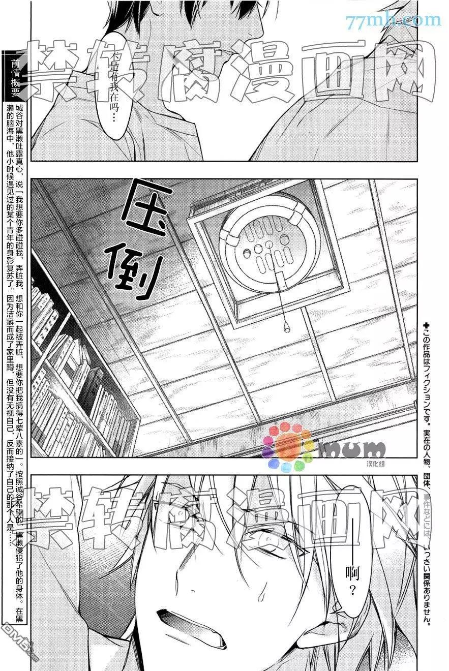 《10 COUNT》第30回 第4页