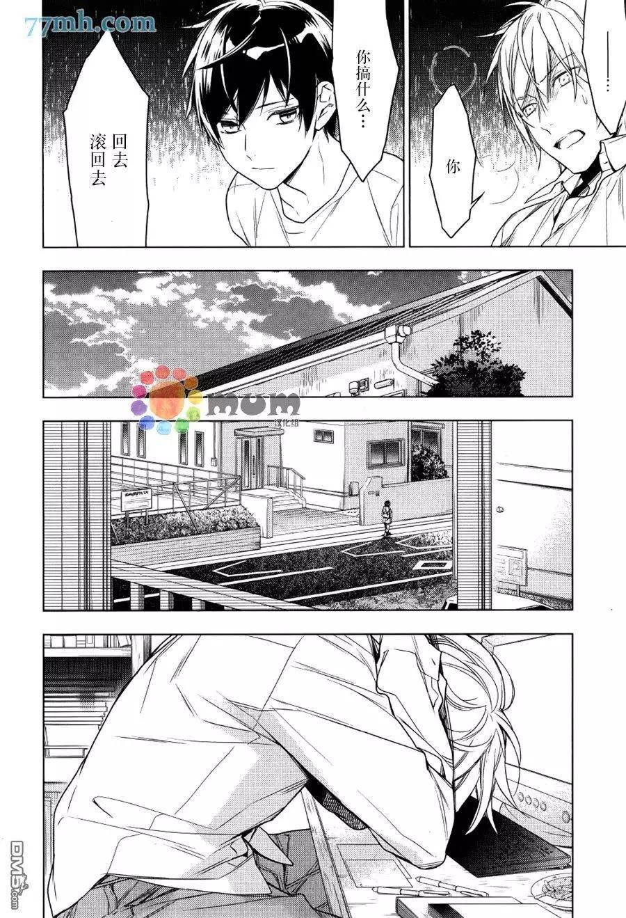 《10 COUNT》第30回 第7页