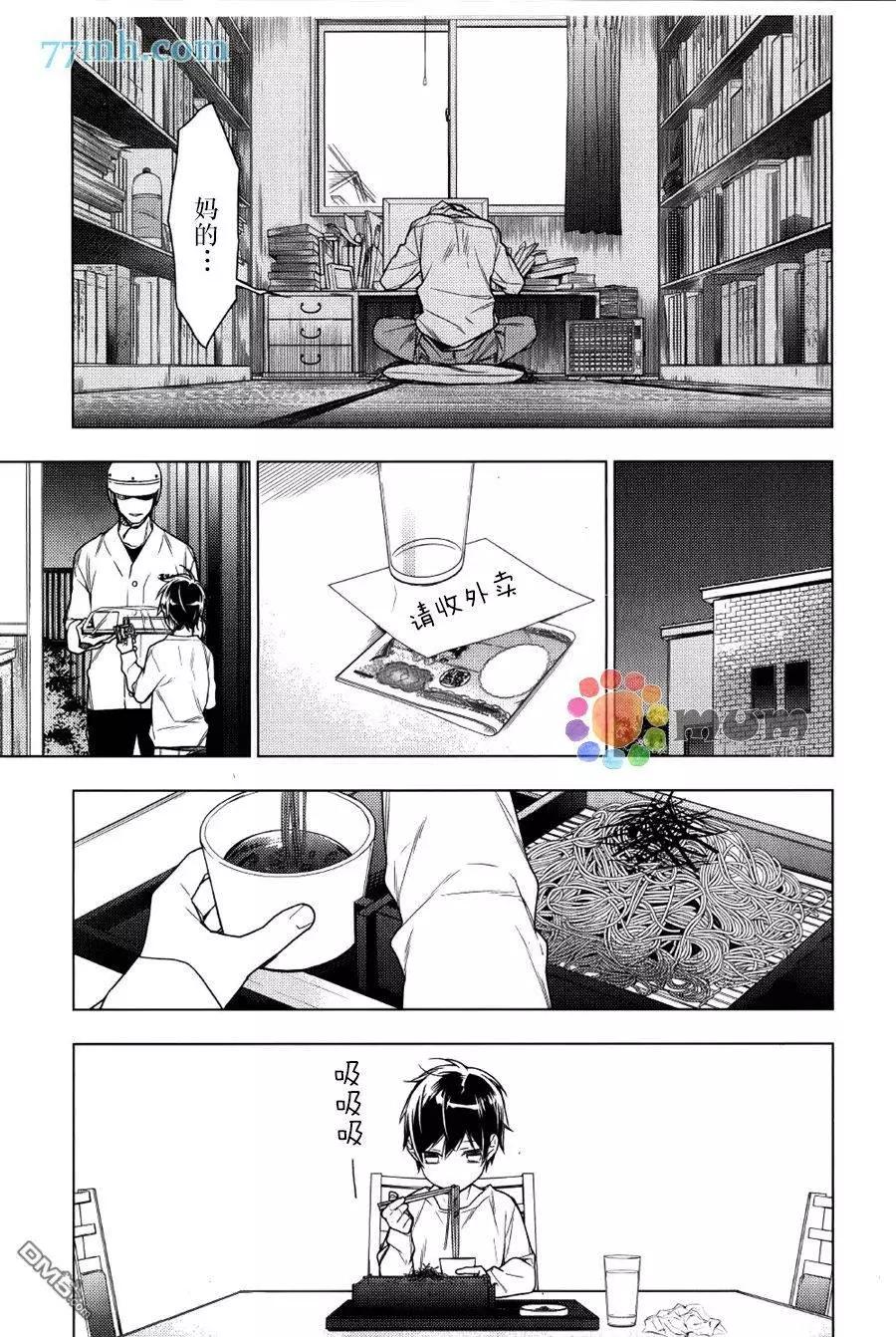 《10 COUNT》第30回 第8页