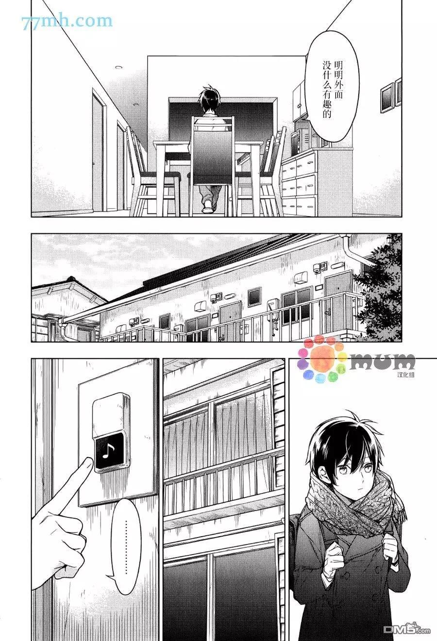 《10 COUNT》第30回 第9页