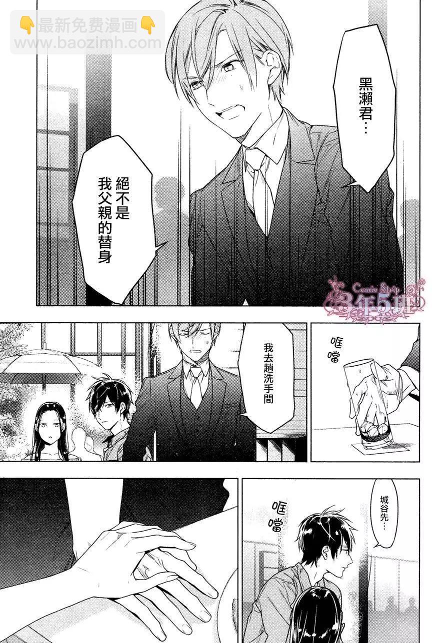 《10 COUNT》第35回 第13页