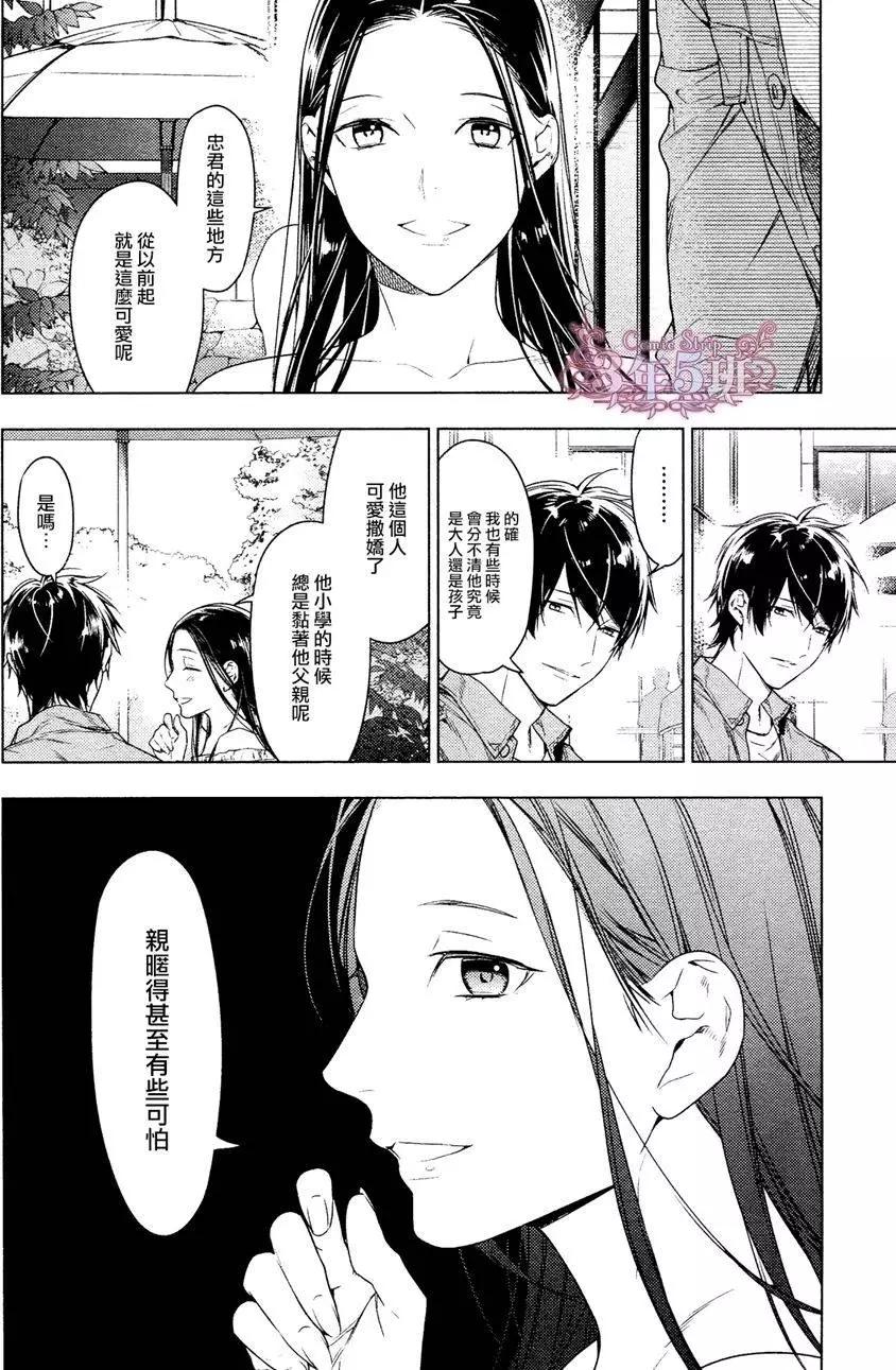 《10 COUNT》第35回 第14页