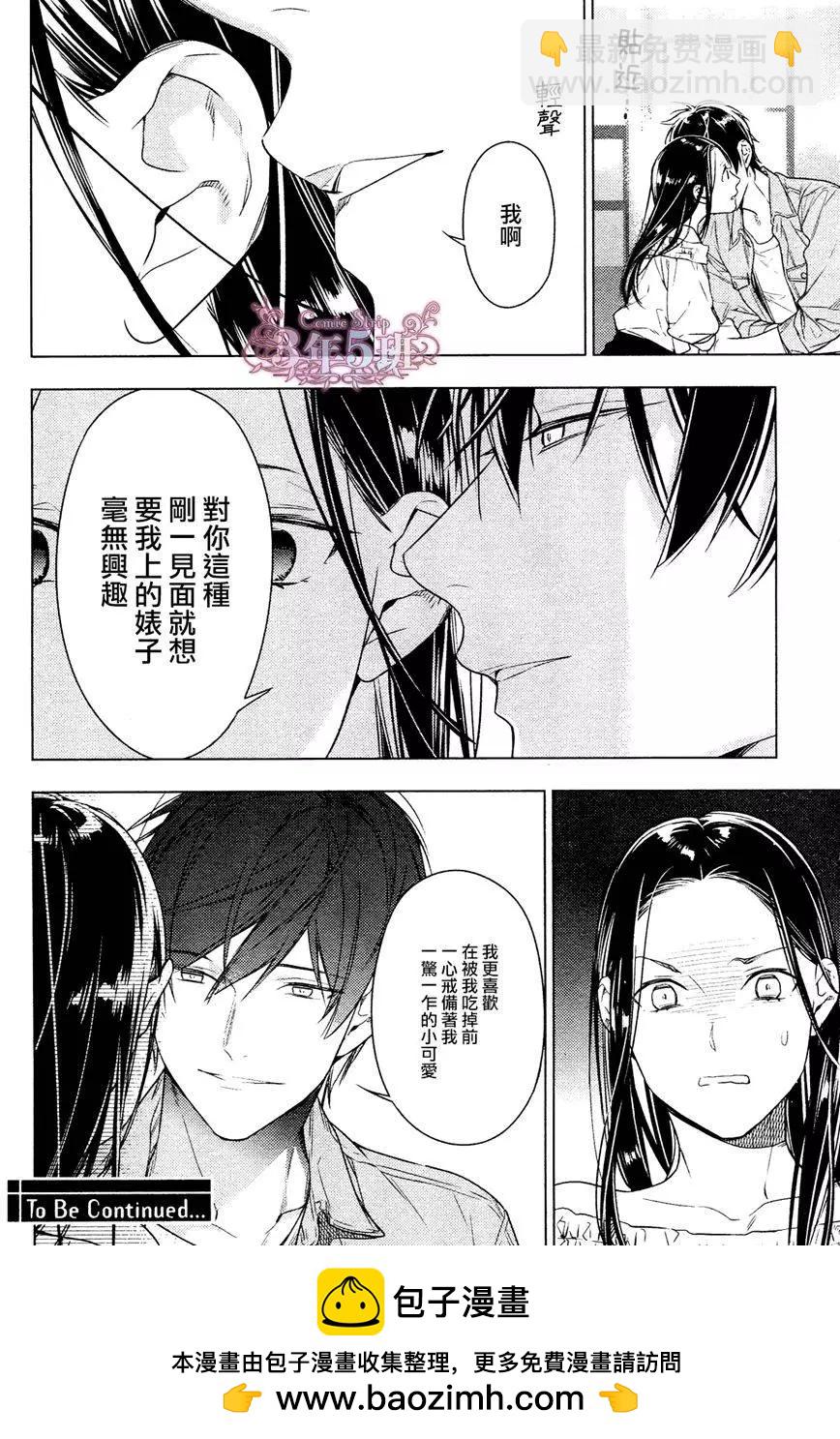 《10 COUNT》第35回 第16页