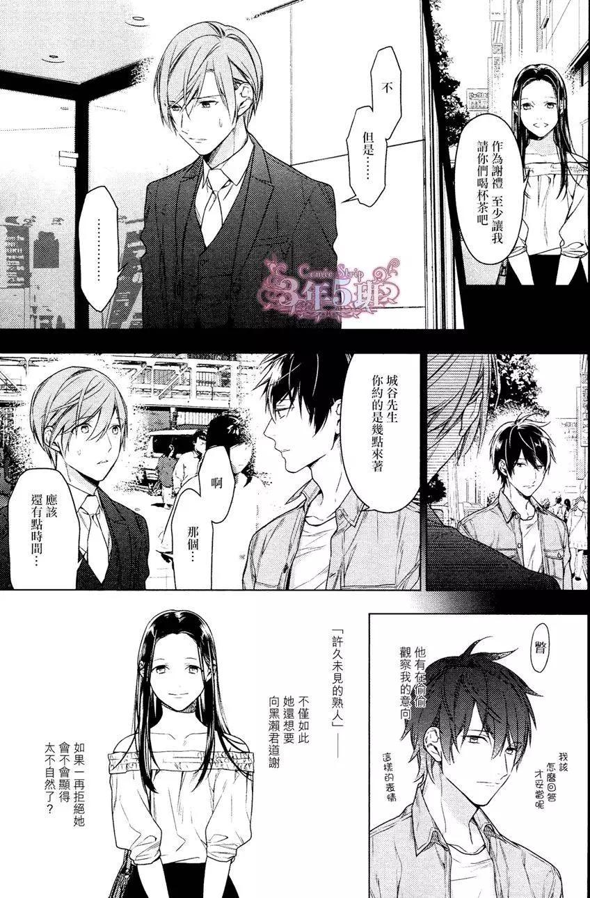 《10 COUNT》第35回 第3页