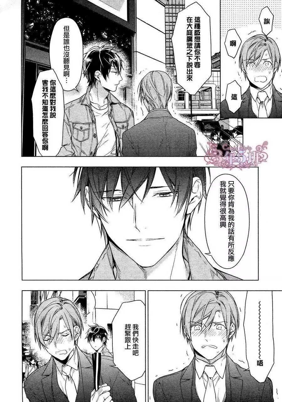 《10 COUNT》第33回 第10页