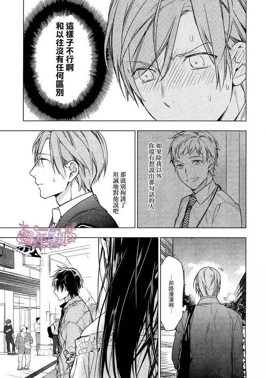 《10 COUNT》第33回 第11页