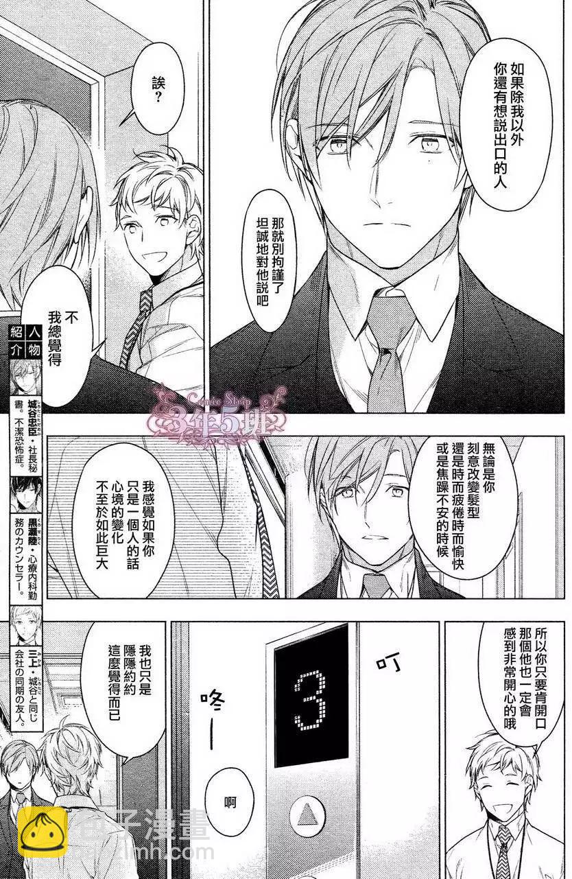 《10 COUNT》第33回 第3页