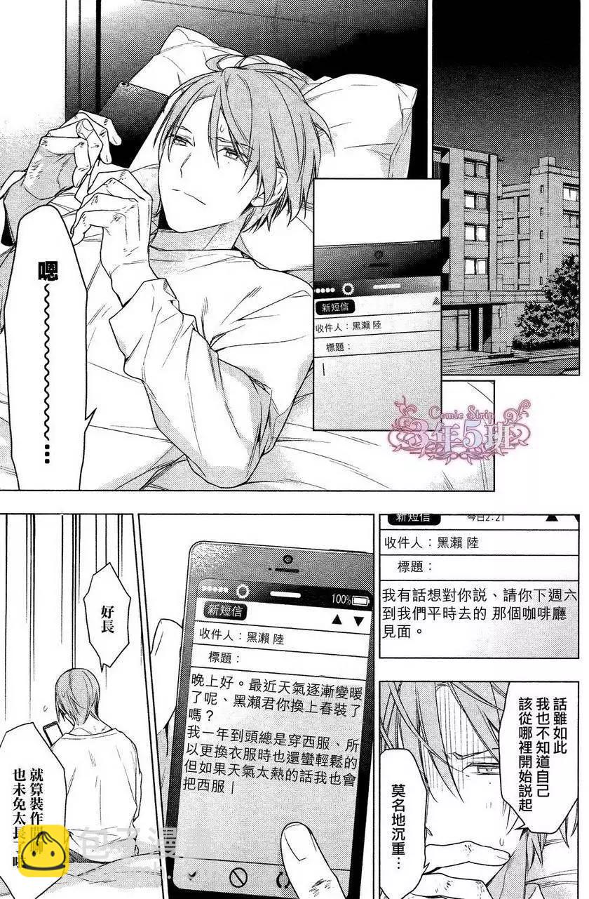 《10 COUNT》第33回 第5页