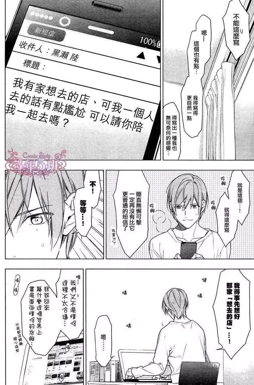 《10 COUNT》第33回 第6页