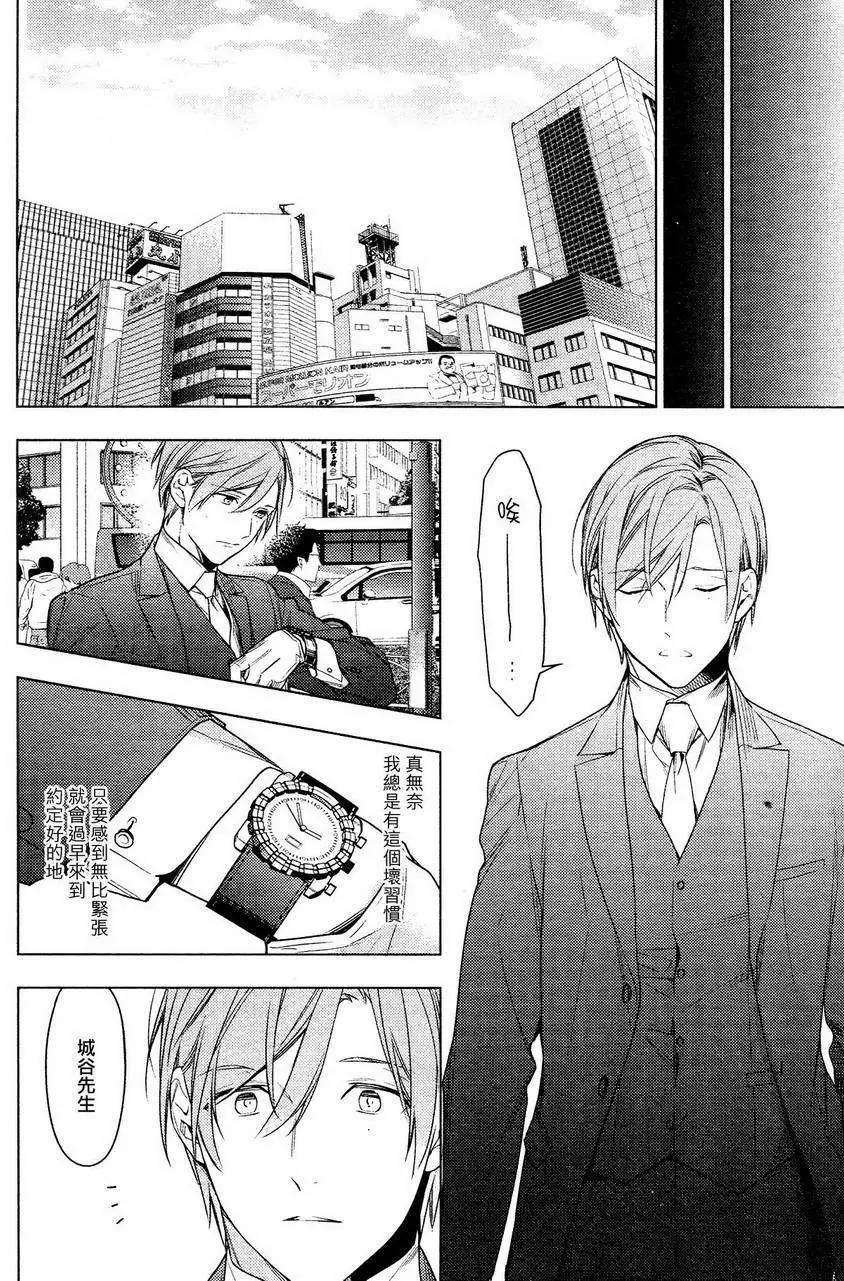 《10 COUNT》第33回 第8页