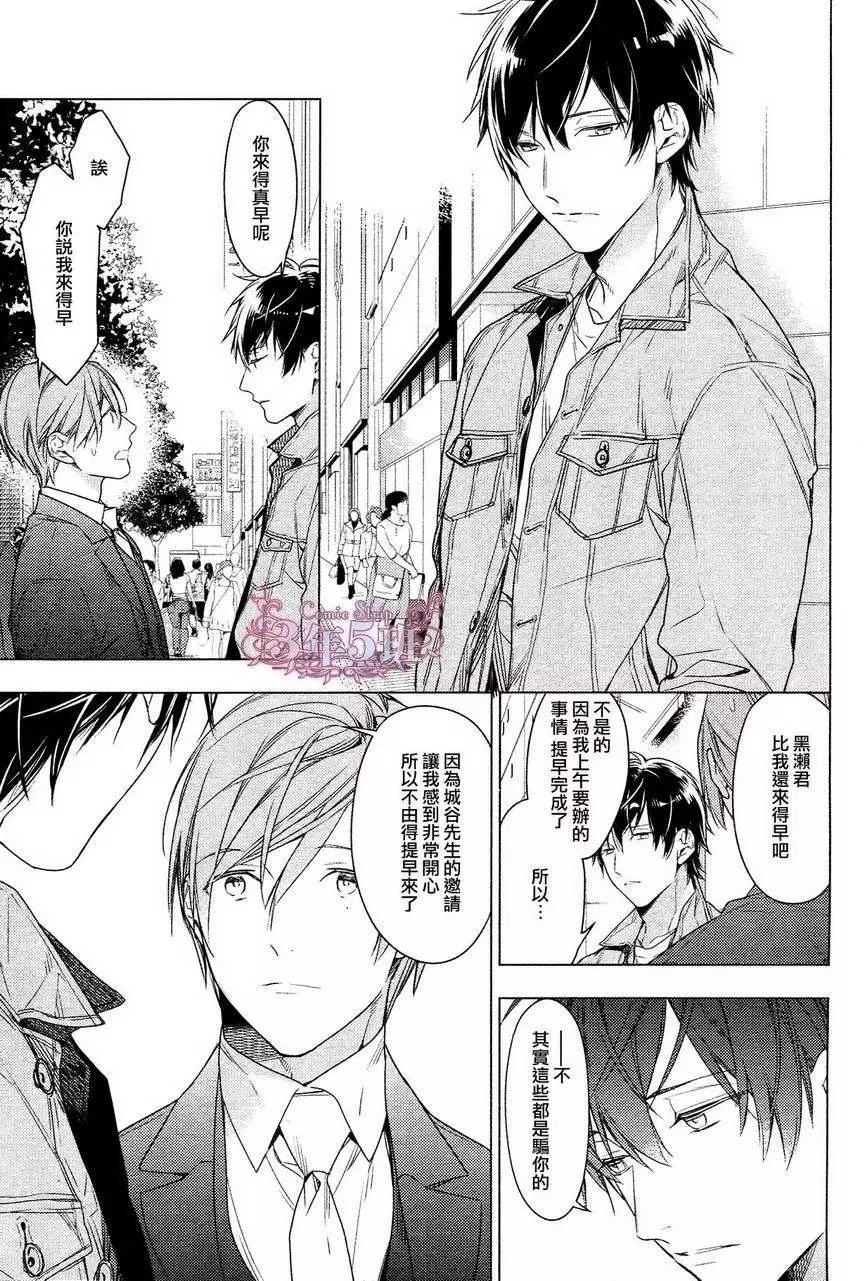 《10 COUNT》第33回 第9页