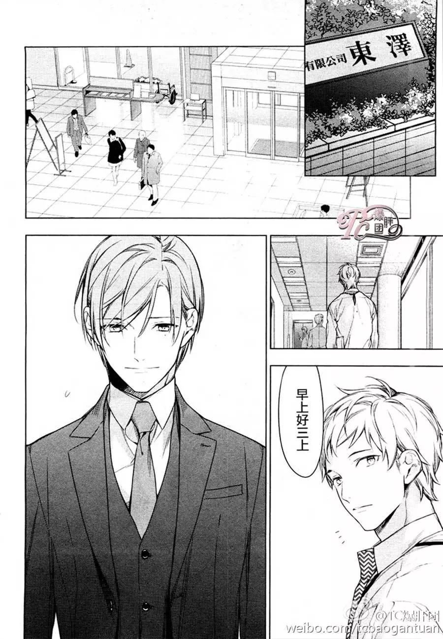 《10 COUNT》第32回 第12页