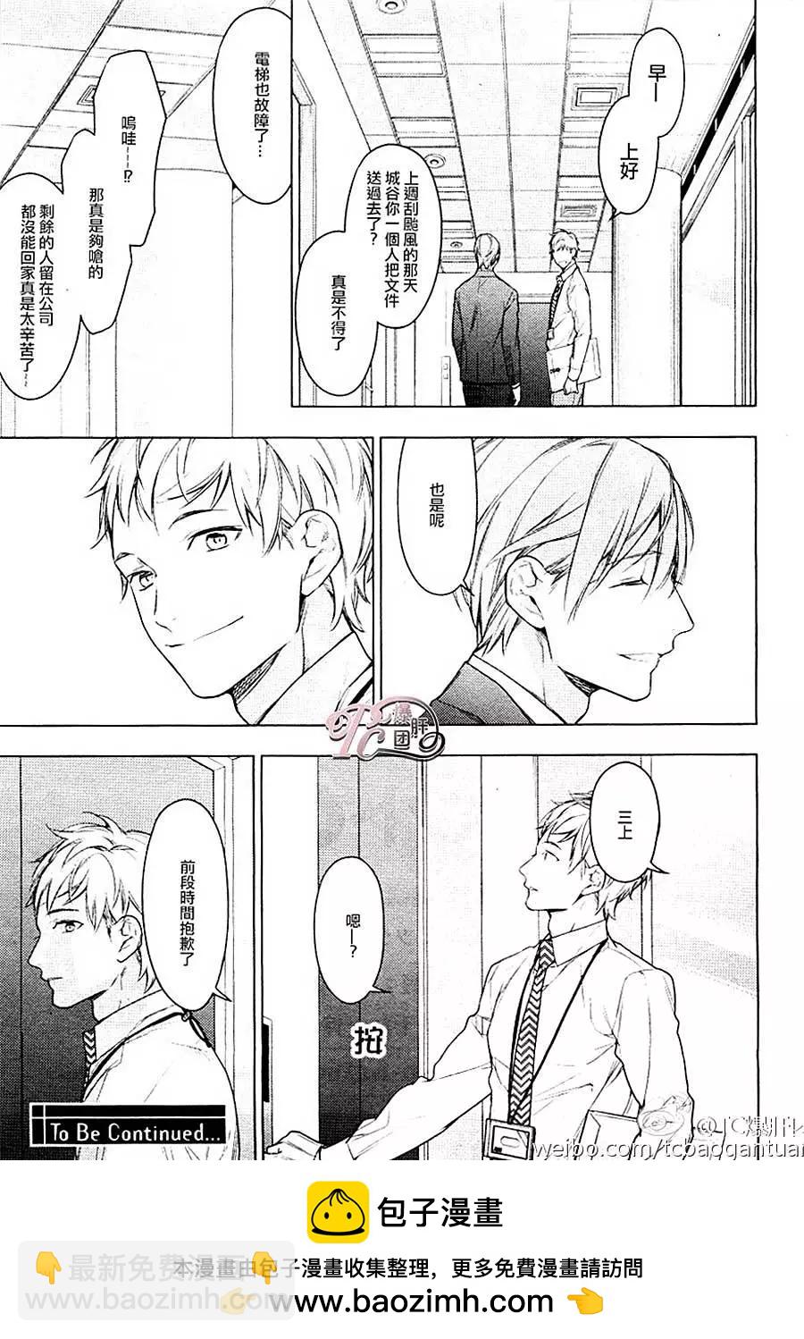 《10 COUNT》第32回 第13页