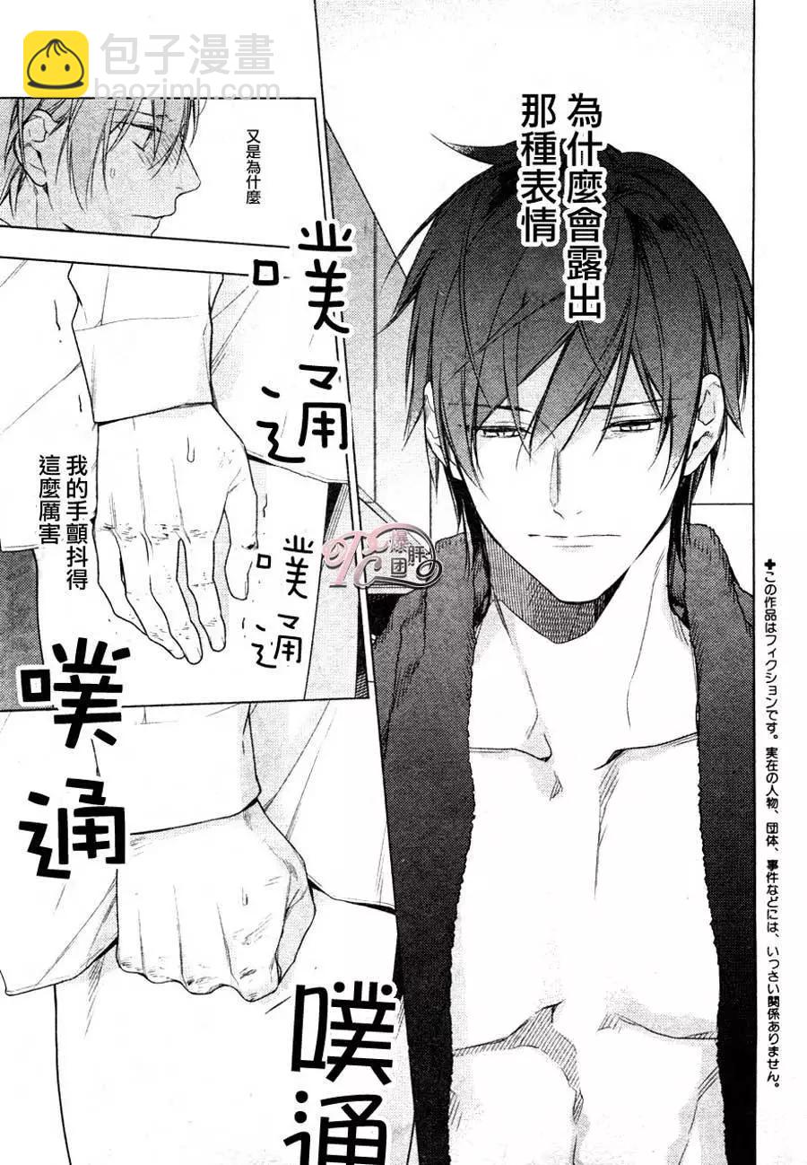 《10 COUNT》第32回 第3页