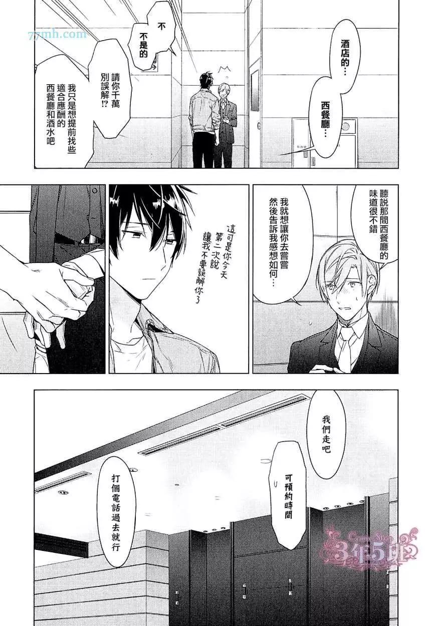 《10 COUNT》第37回 第10页
