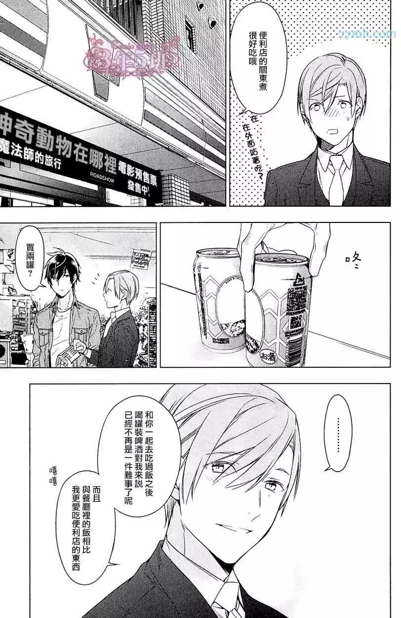 《10 COUNT》第37回 第12页