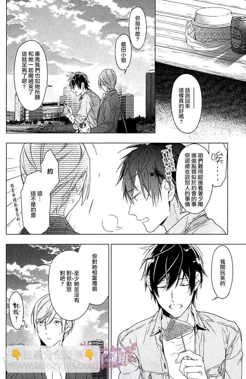 《10 COUNT》第37回 第13页