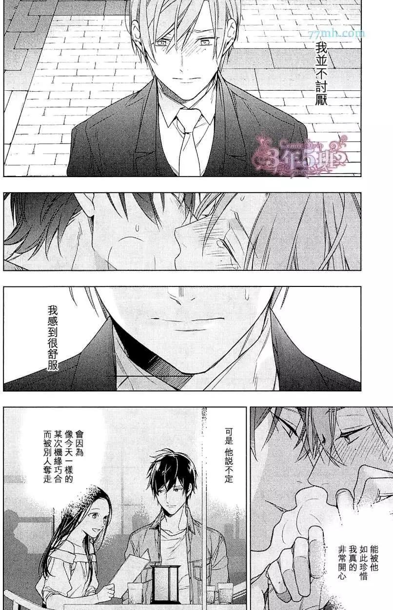 《10 COUNT》第37回 第15页
