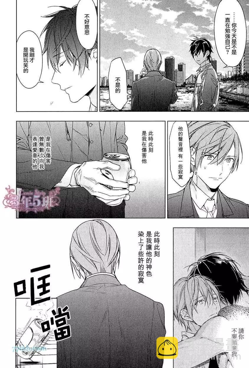 《10 COUNT》第37回 第17页