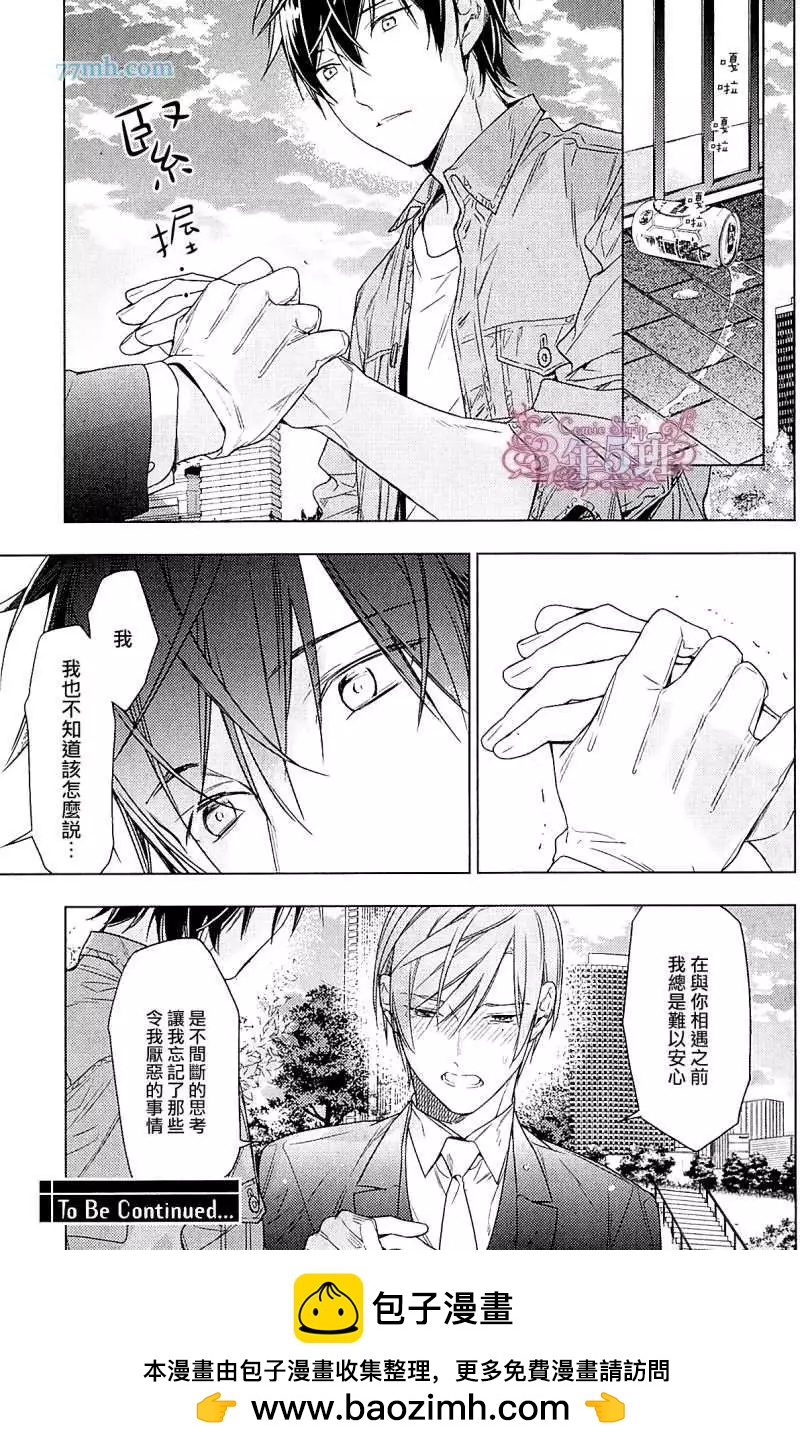 《10 COUNT》第37回 第18页