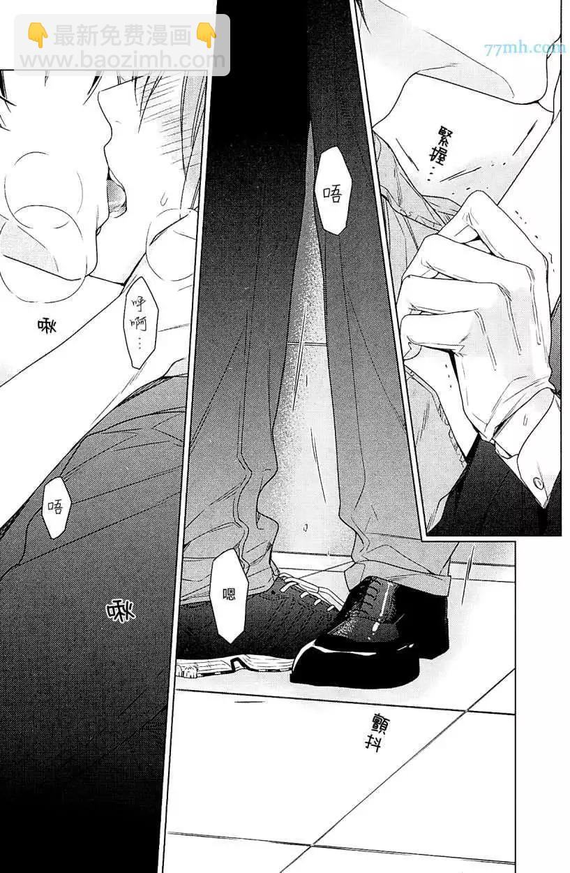 《10 COUNT》第37回 第4页