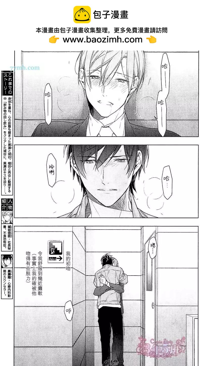 《10 COUNT》第37回 第8页