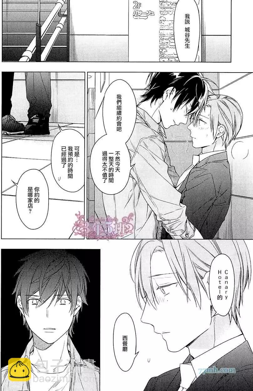 《10 COUNT》第37回 第9页