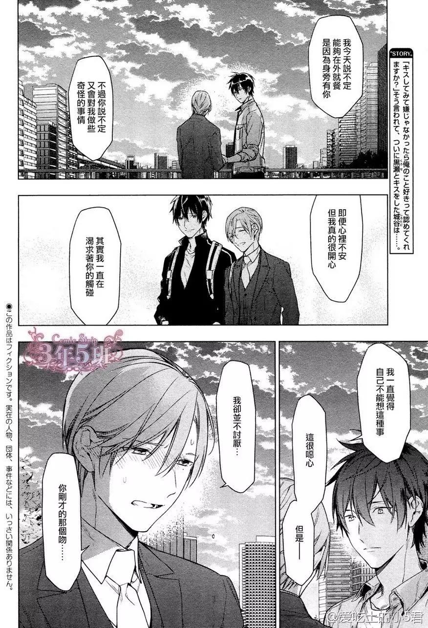 《10 COUNT》第38回 第1页