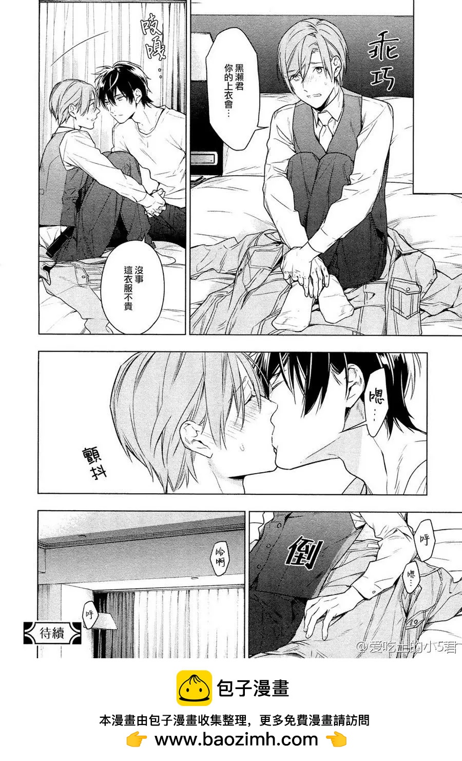《10 COUNT》第38回 第8页