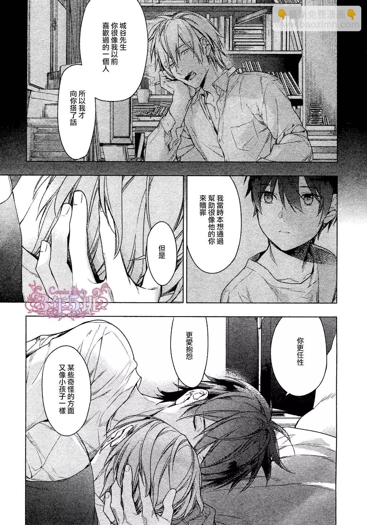 《10 COUNT》第39回 第11页