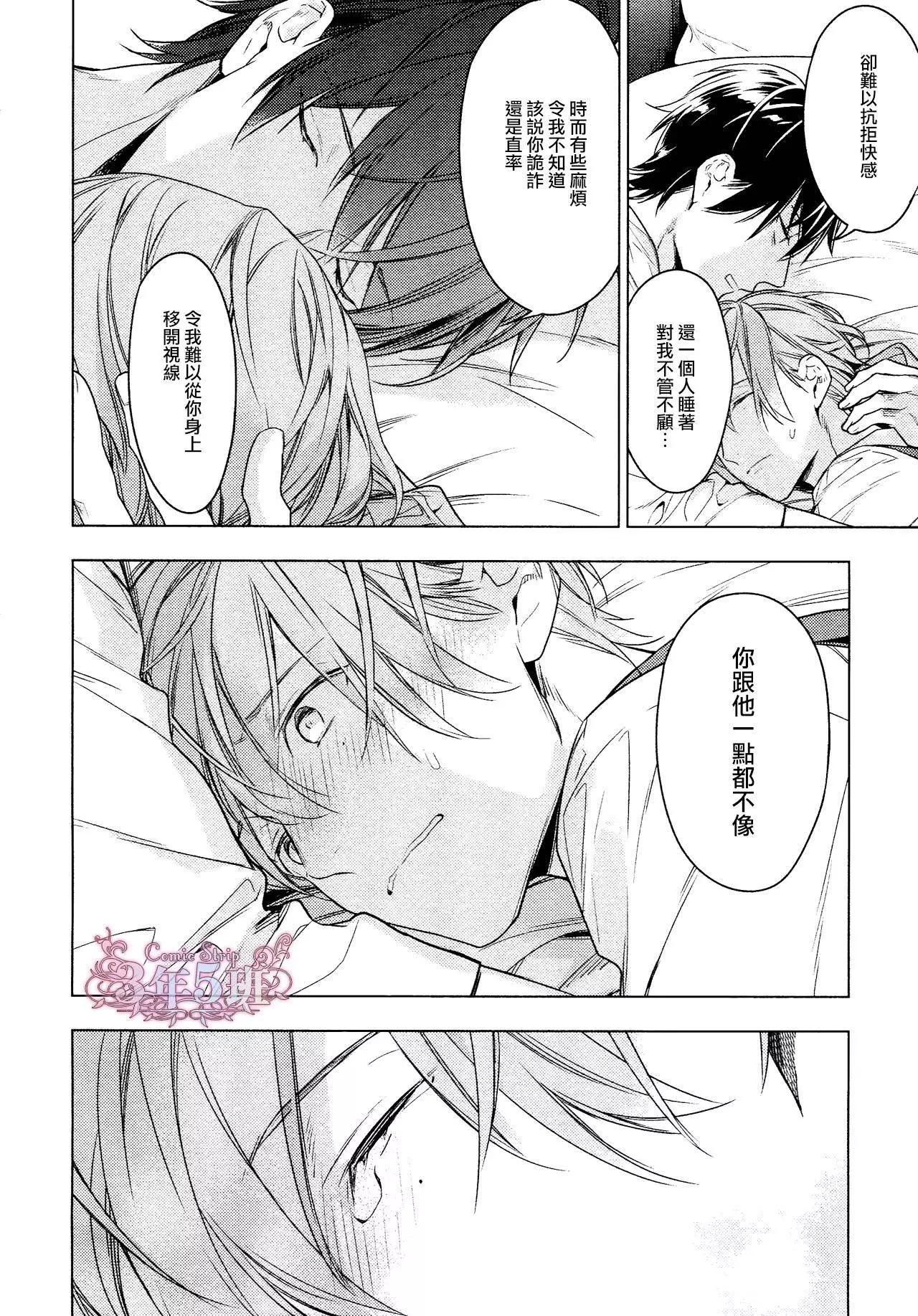 《10 COUNT》第39回 第12页