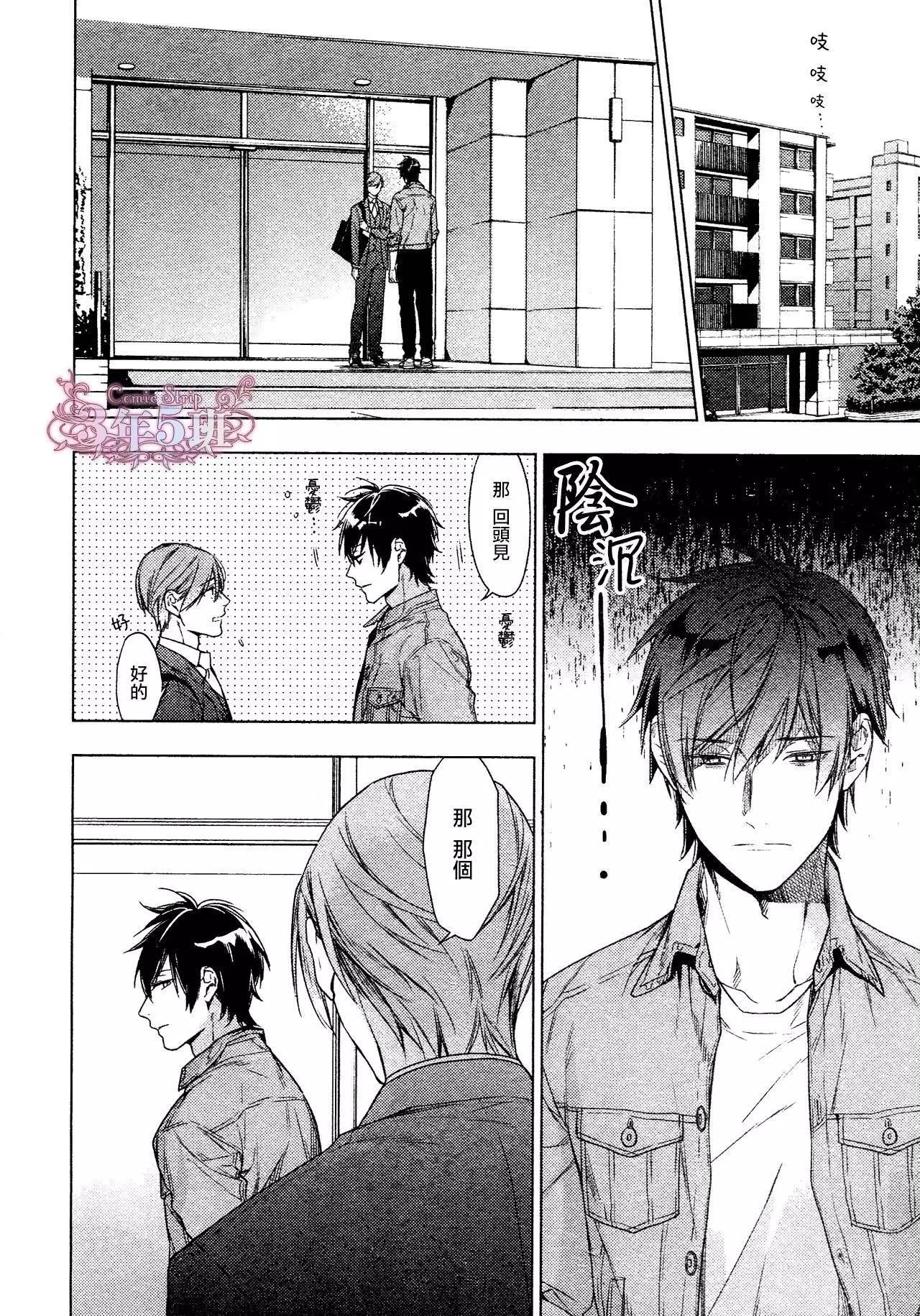 《10 COUNT》第39回 第14页