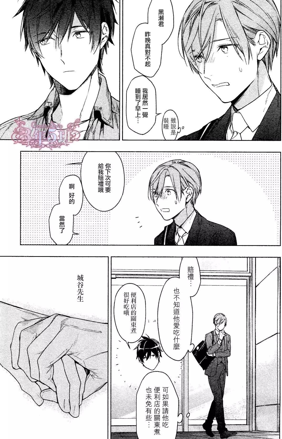 《10 COUNT》第39回 第15页