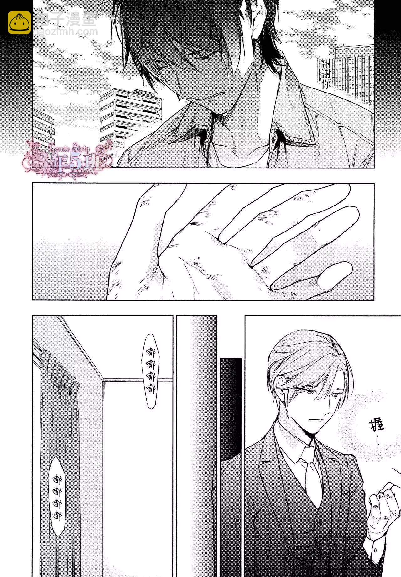 《10 COUNT》第39回 第16页