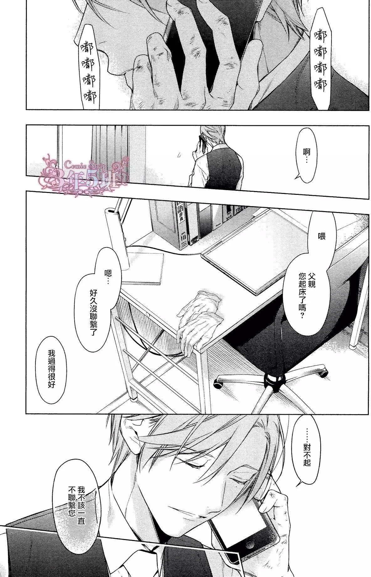 《10 COUNT》第39回 第17页