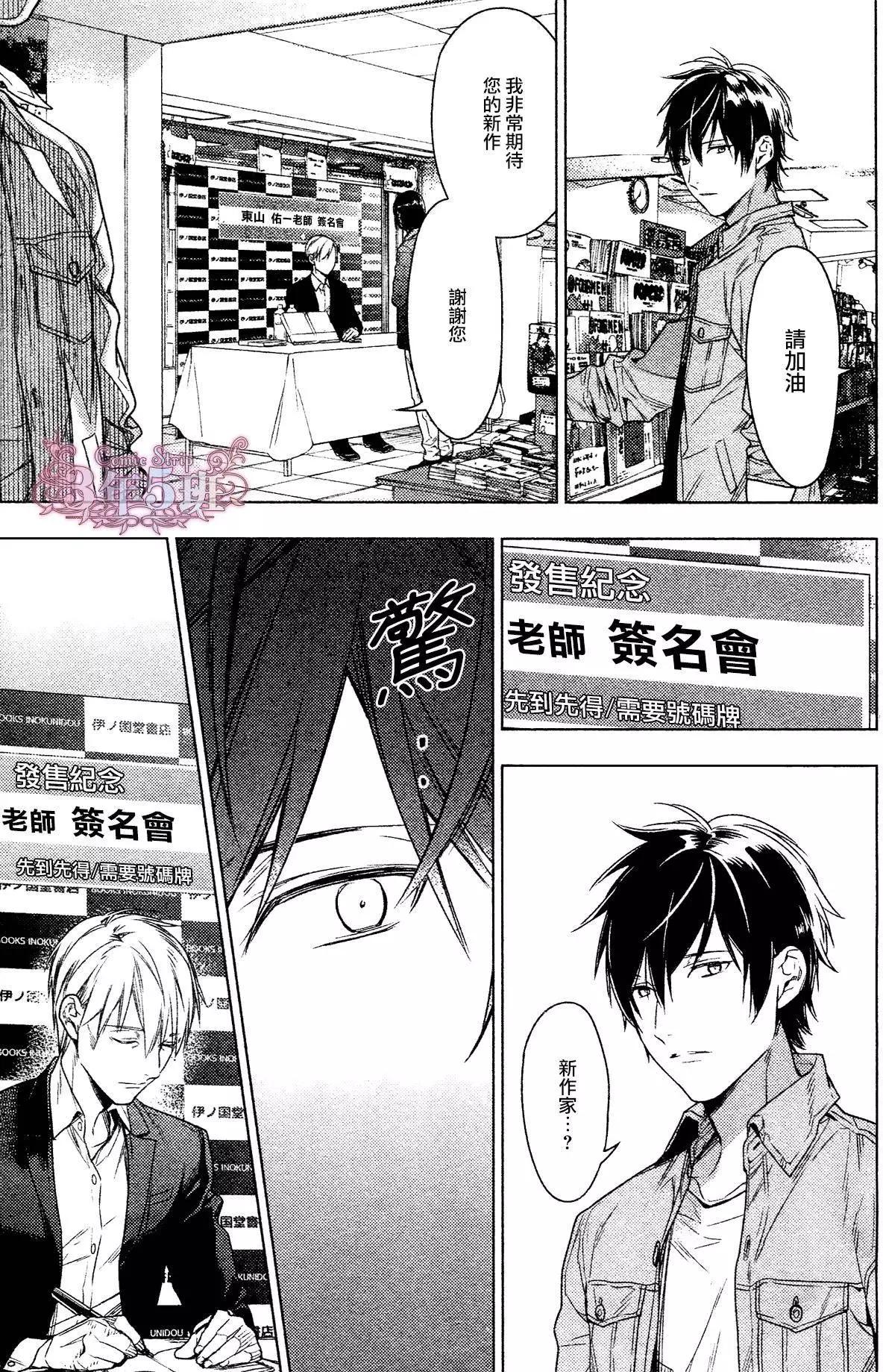 《10 COUNT》第39回 第19页